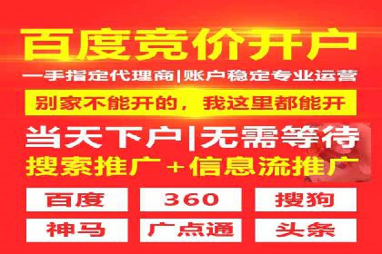 360信息流广告：农业行业投放案例分析